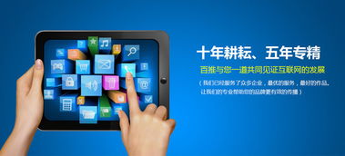 互聯(lián)網(wǎng)銷售新助力 百推網(wǎng)，企業(yè)營(yíng)銷推廣的得力伙伴