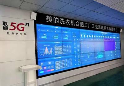 中國(guó)聯(lián)通攜手行業(yè)伙伴，以互聯(lián)網(wǎng)銷售模式打造全球“燈塔工廠”新標(biāo)桿