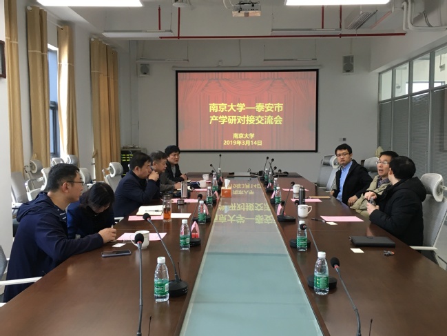 深化校地合作，賦能科技創新 南京大學與泰安市科技局開展技術轉移與信息咨詢服務交流